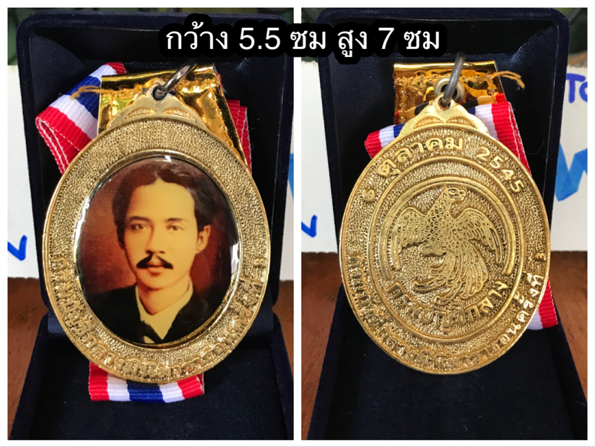 เก่าเก็บ เหรียญเดิน เหรียญวิ่งการกุศล วิ่งมาราธอน เหรียญโลหะ พระบรมฉายาลักษณ์เสด็จพ่อในหลวงรัชกาลที่ 5