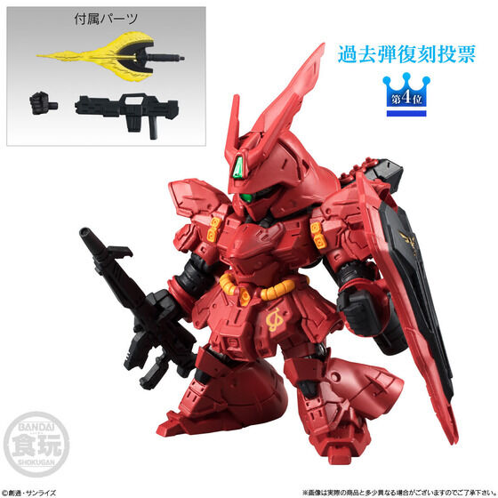 "Pre-Order" FW Gundam Converge 10th Anniversary Memorial Selection 01