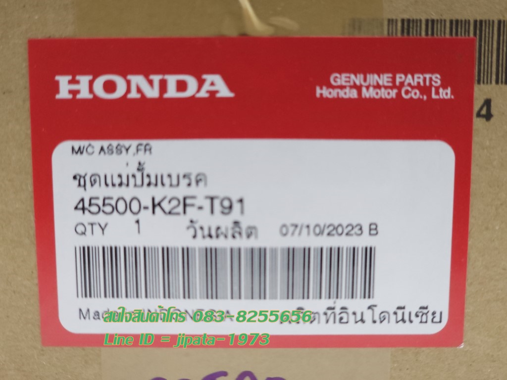 (Scoopy i) ชุดแม่ปั๊มเบรคหน้าตัวบน Honda Scoopy i ปี 2023 รุ่น Combi Brake แท้