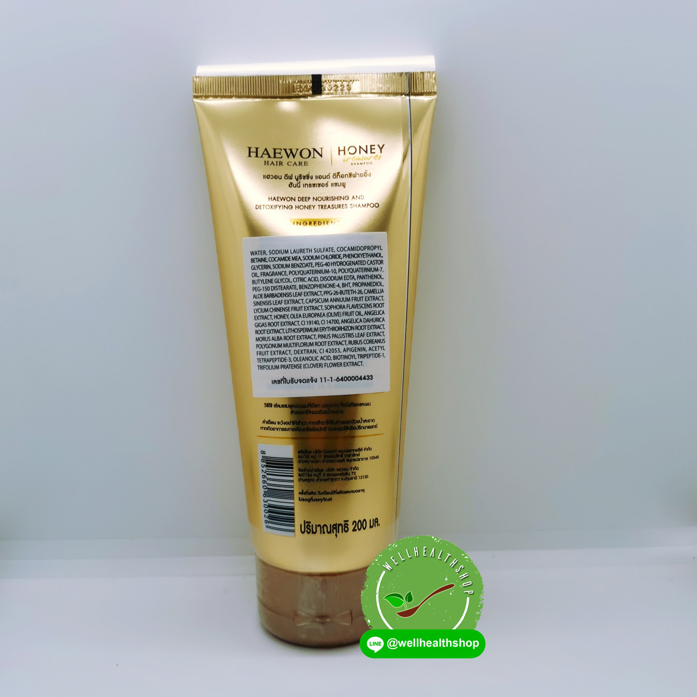Haewon hair care shampoo แฮวอน แชมพู