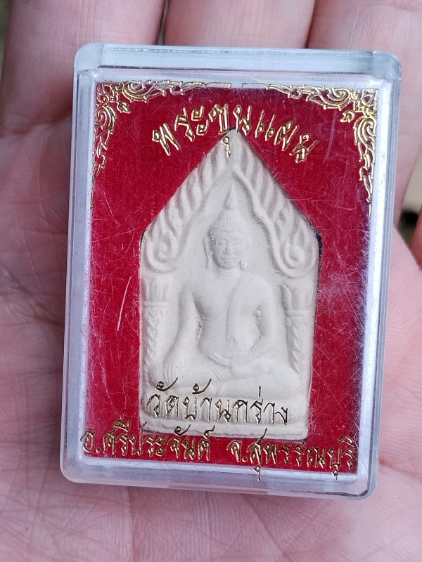 พระผงขุนแผน หลังกุมาร