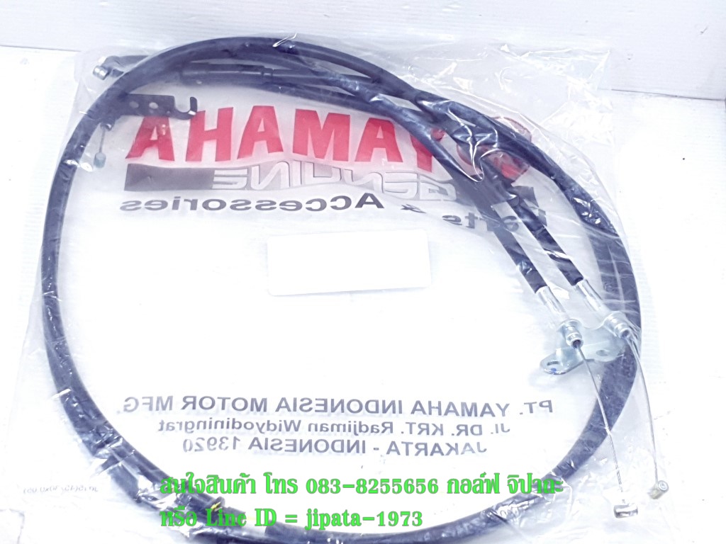 (Nmax) ชุดสายเร่ง Yamaha Nmax 155 แท้