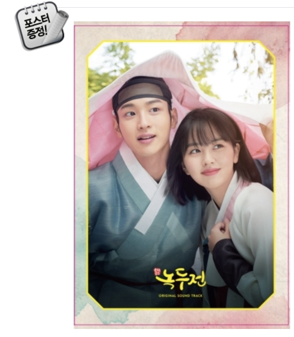 The Tale of Nokdu ost (Chosun Rocco Nokdujeon ost )