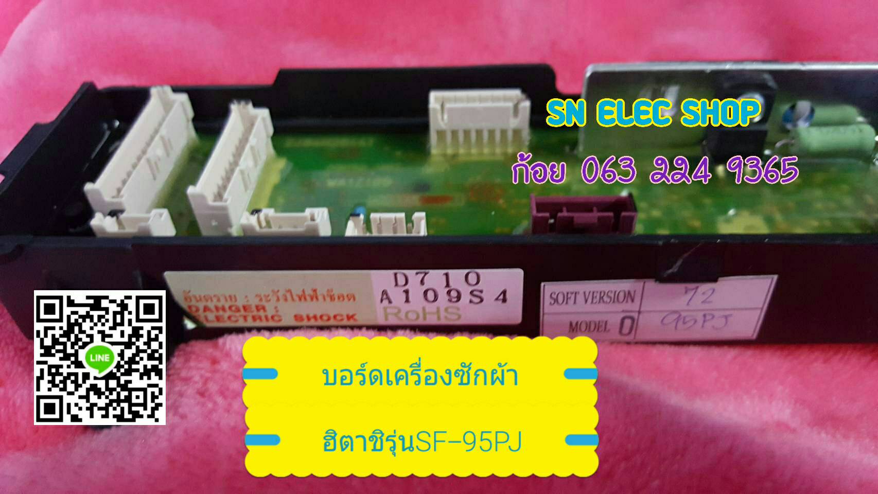 บอร์ดเครื่องซักผ้า ฮิตาชิ รุ่น SF-95PJ พาร์ท PTSF-95PJ*003 บริษัทเลิกผลิต พาร์ทแทนไม่มีคะ