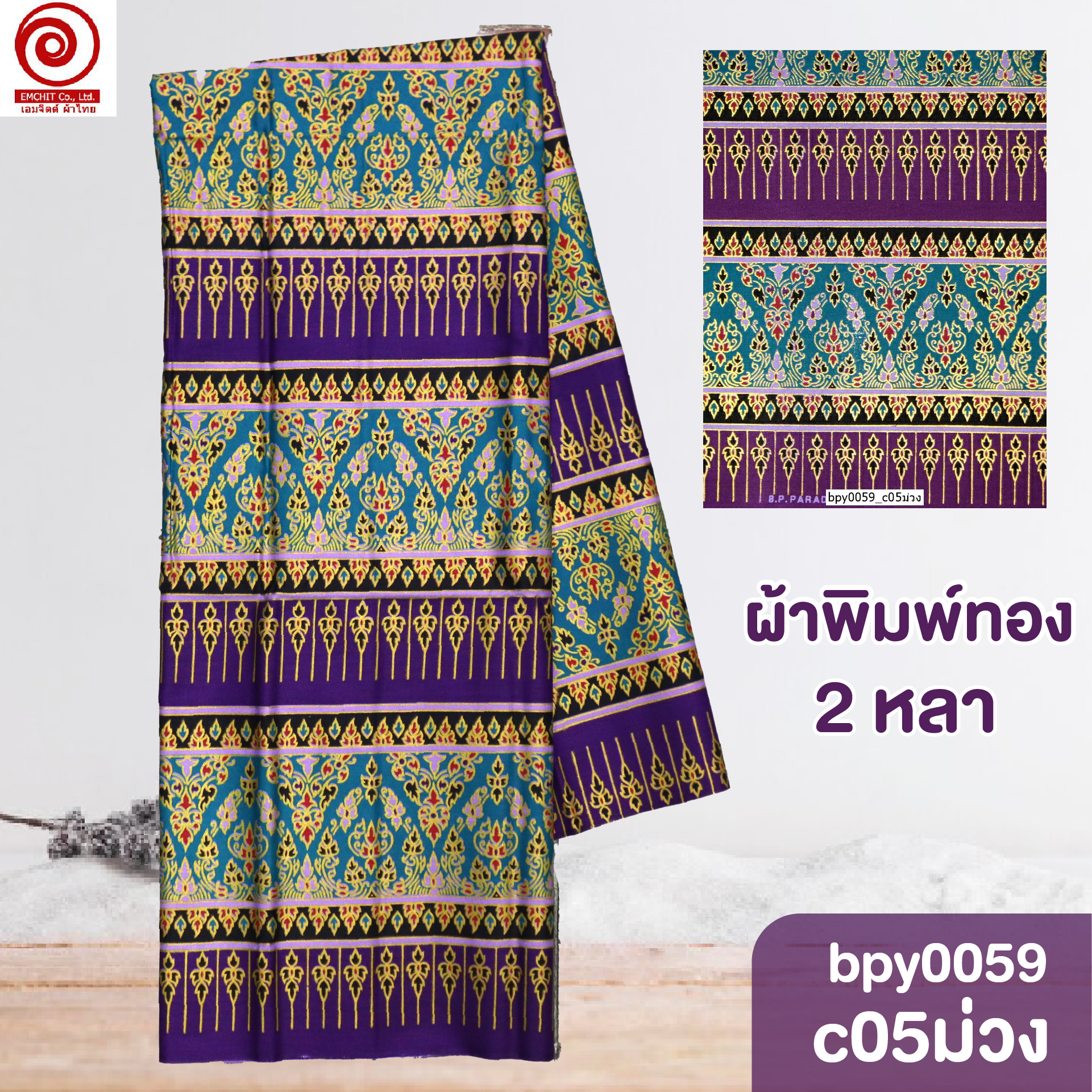 [bpy0059] ผ้าพิมพ์ทอง 1.8เมตร ลายไทย เชิง5ตอน คอตต้อน 100%