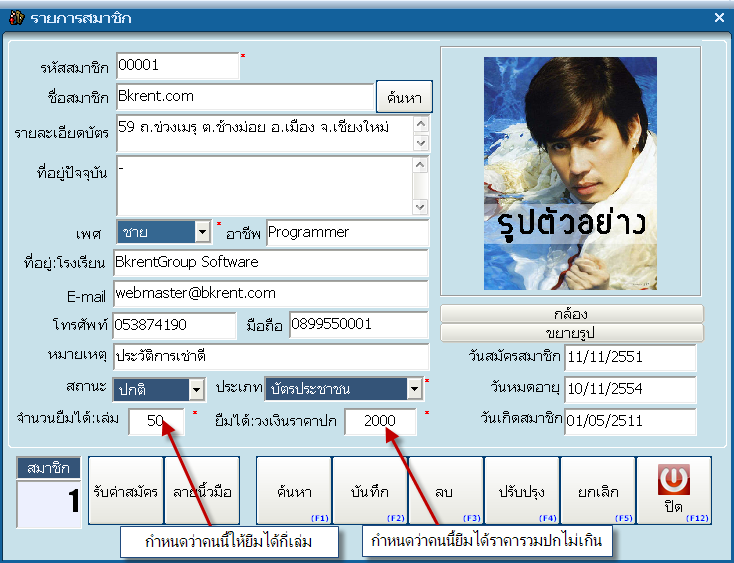 โปรแกรมร้านเช่าหนังสือ