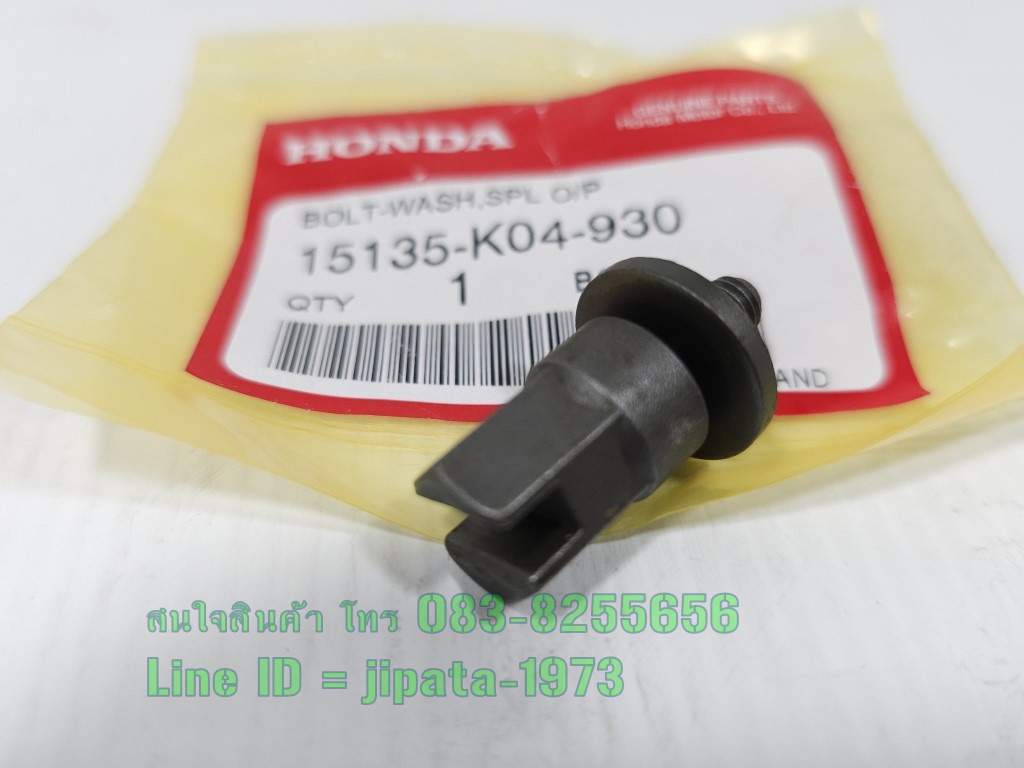 (Forza 300) ชุดปั๊มน้ำมันเครื่องพร้อมน๊อตสลัก Honda Forza 300 ปี 2013-2018 แท้