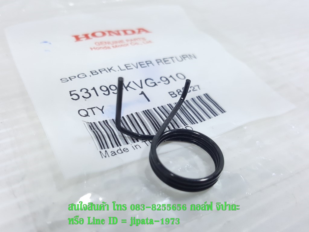 (Click 125 i) ชุดสปริงมือเบรคคอมบาย Honda Airblade,Click 125 i,Click 110 i แท้