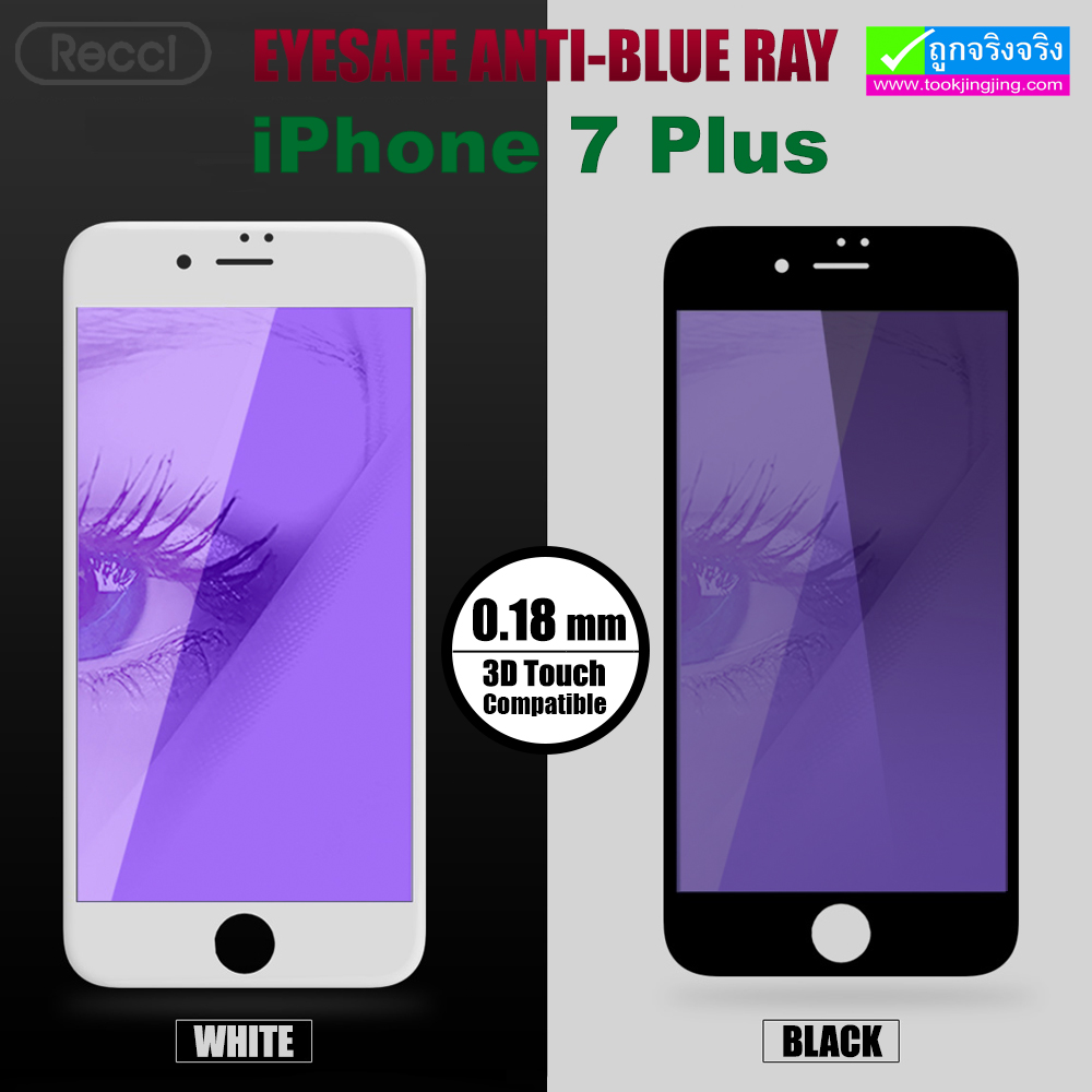 ฟิล์มกระจก iPhone 7 Recci 3D Anti-Blue Ray