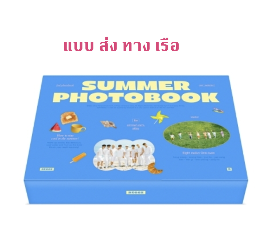 ATEEZ - ATEEZ 2022 SUMMER PHOTOBOOK - ส่ง เรือ