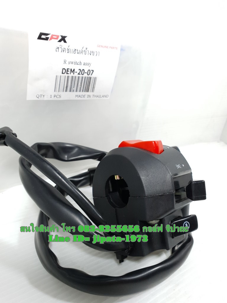 (Demon 125) ชุดสวิทช์แฮนด์ GPX Demon 125 แท้