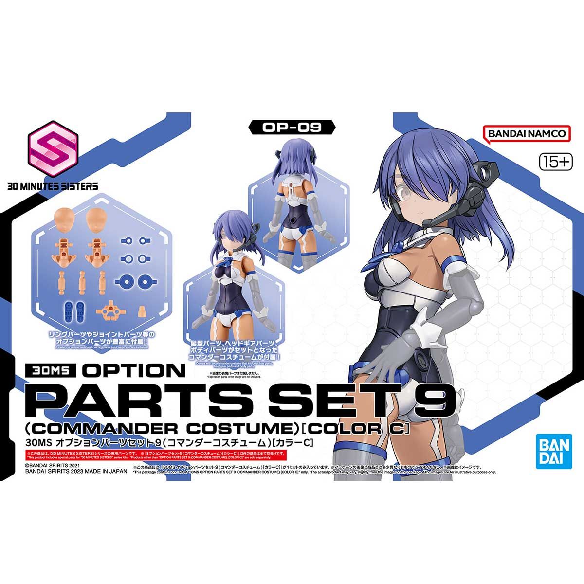 30MS Option Parts Set 9 (Commander Costume) (Color C)