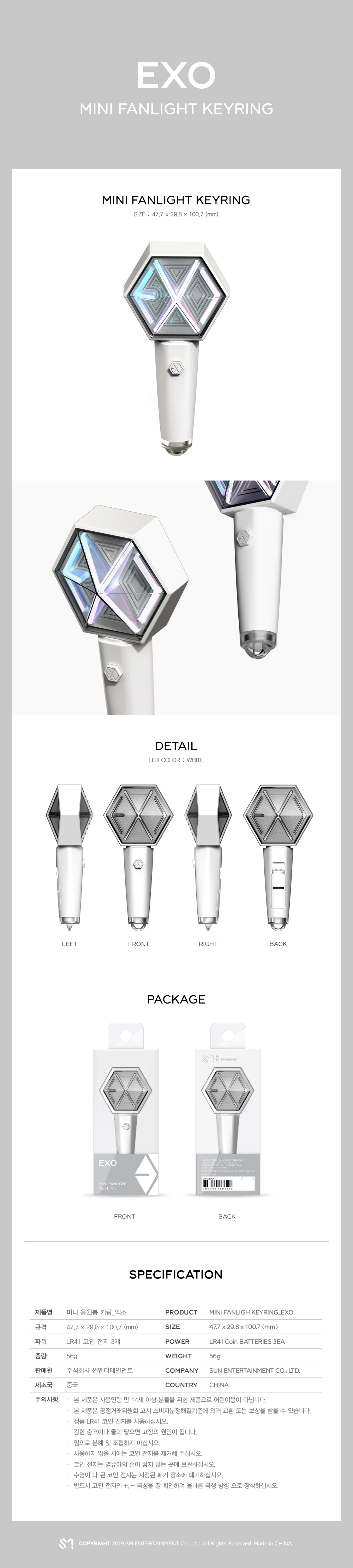 EXO - OFFICIAL MINI LIGHT STICK KEYRING