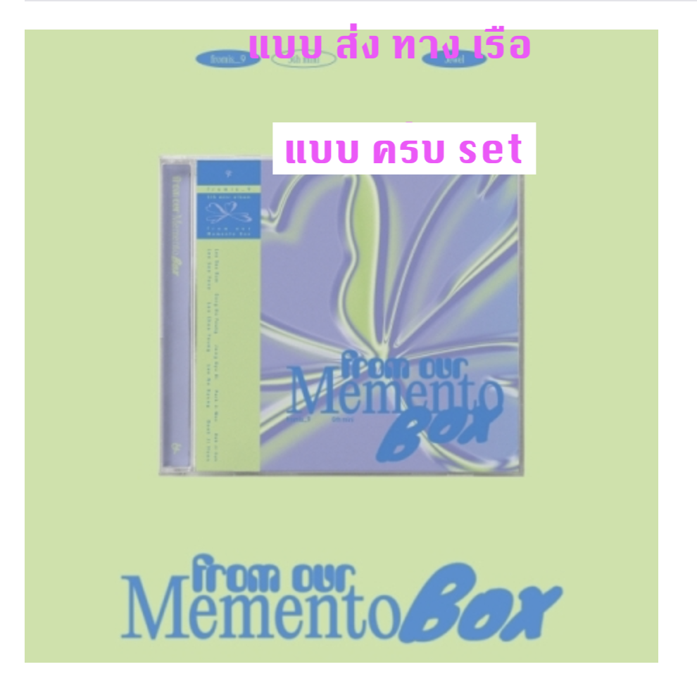 fromis_9 - 5th Mini Album [from our Memento Box] แบบ Jewel Case Ver. แบบ ครบ set 10 ปก - ส่งเรือ