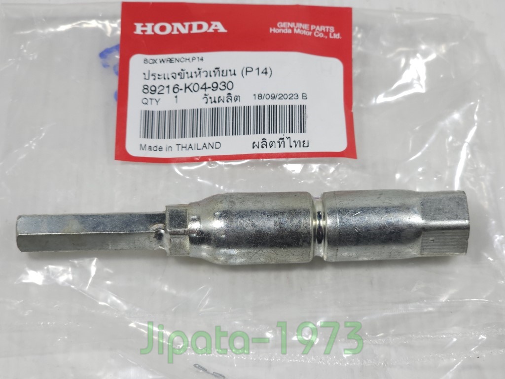 (Forza 300) ชุดประแจบล๊อคไขหัวเทียน Honda Forza 300 แท้