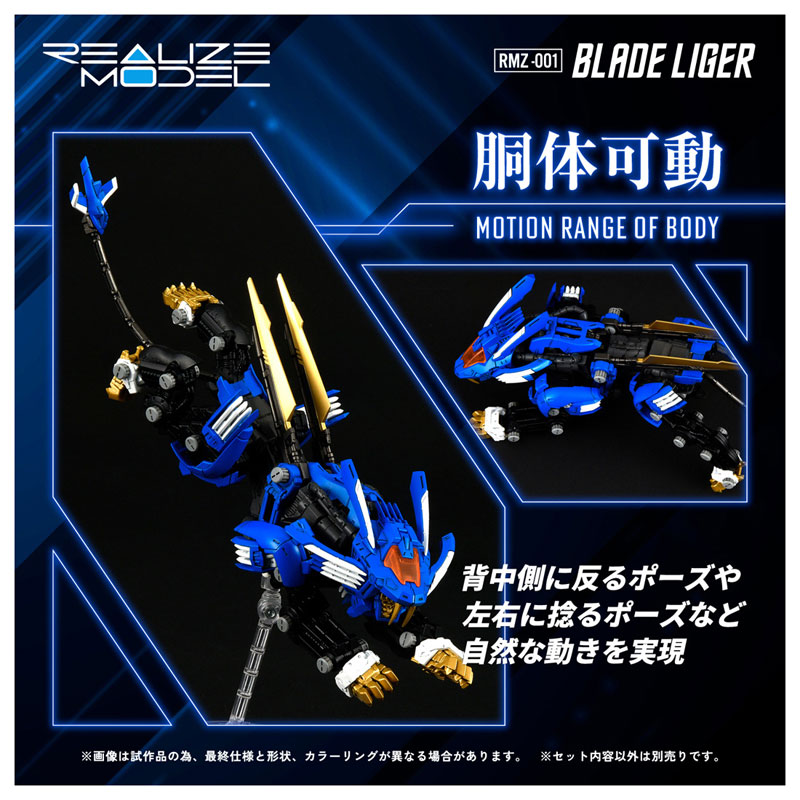 "Pre-Order" Takara Tomy 1/100 Realize Model ZOIDS RMZ-001 Blade Liger