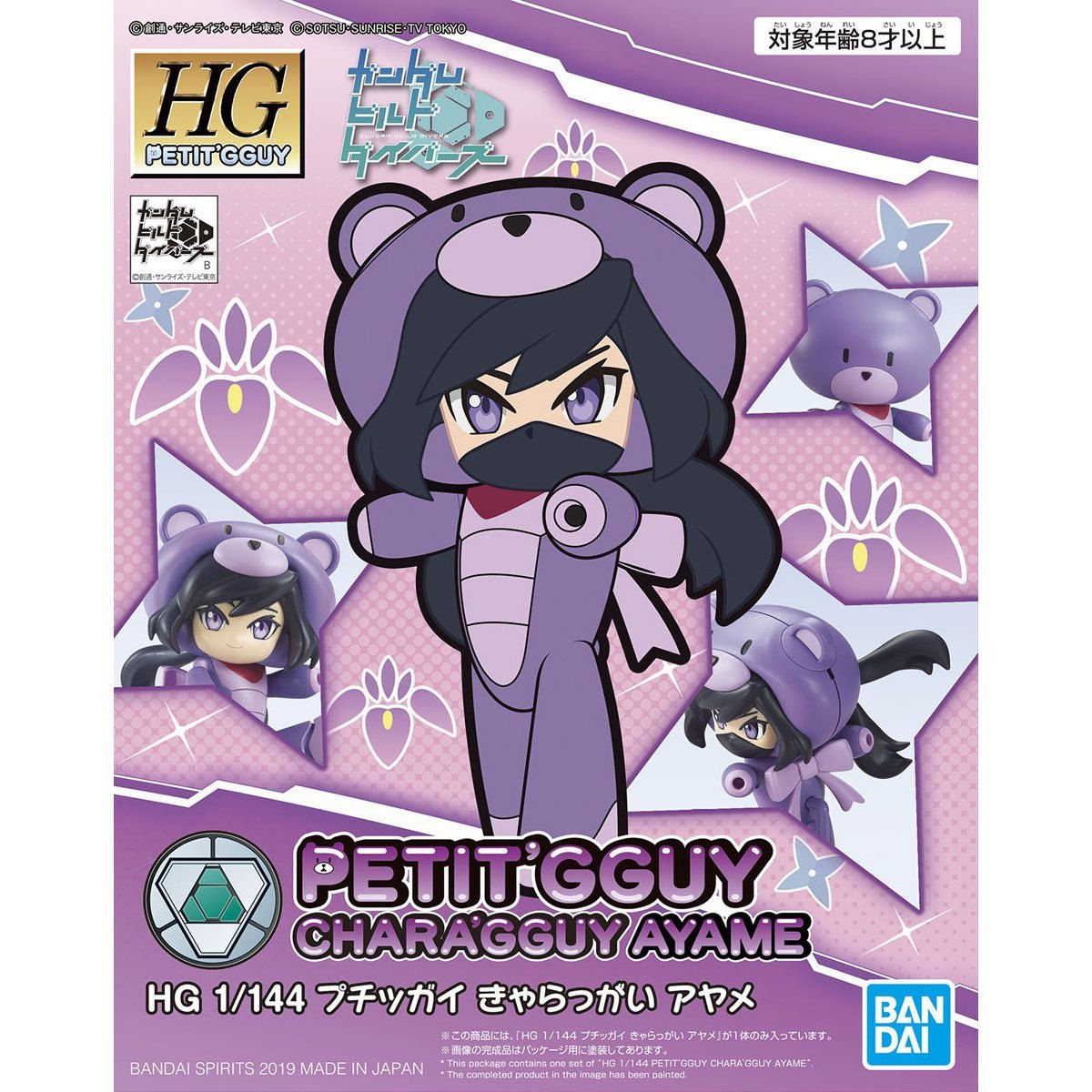 HGPG 1/144 Petit'gguy Chara'gguy Ayame