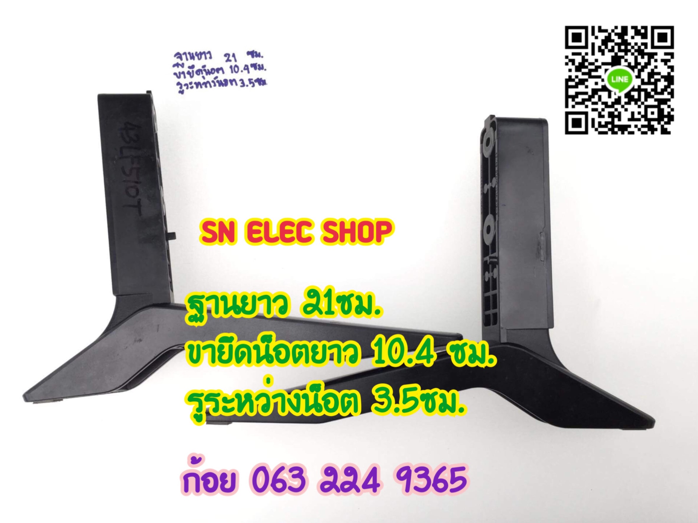 ขาตั้ง LG รุ่น 43LF510T , 49LF510T , 49UF640T