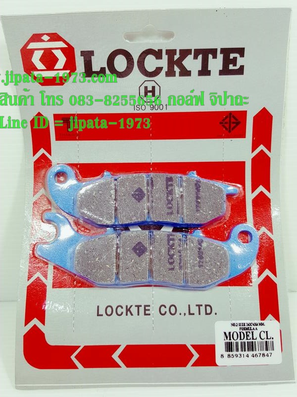(Click ) ผ้าดิสค์เบรคหน้า Locte สำหรับ รถจักรยานยนต์รุ่น Click 110