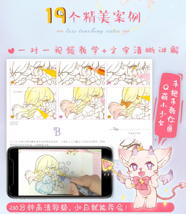 Booksmaker หนังสือสอนวาดรูปจิบิ มีลิ้งคลิปสอนในเล่ม