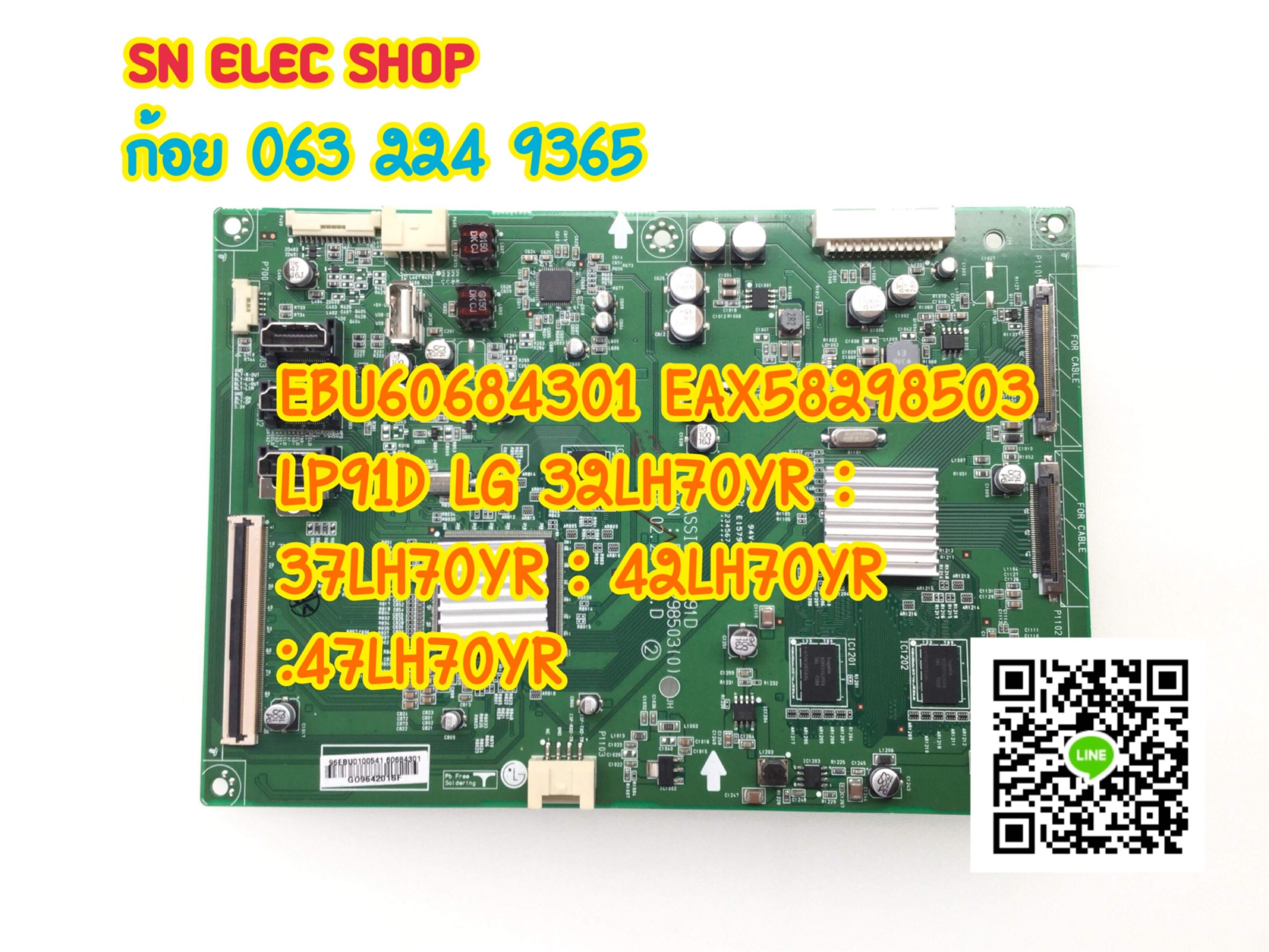 LG : เมนบอร์ด รุ่น 32LH70YR ,37LH70YR : 42LH70YR :47LH70YR พาร์ท EBU60684301 EAX58298503