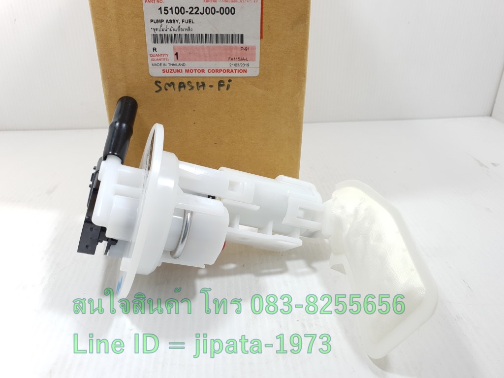 (Shooter) ชุดปั๊มน้ำมันเชื้อเพลิง Suzuki Shooter,Smash Fi แท้