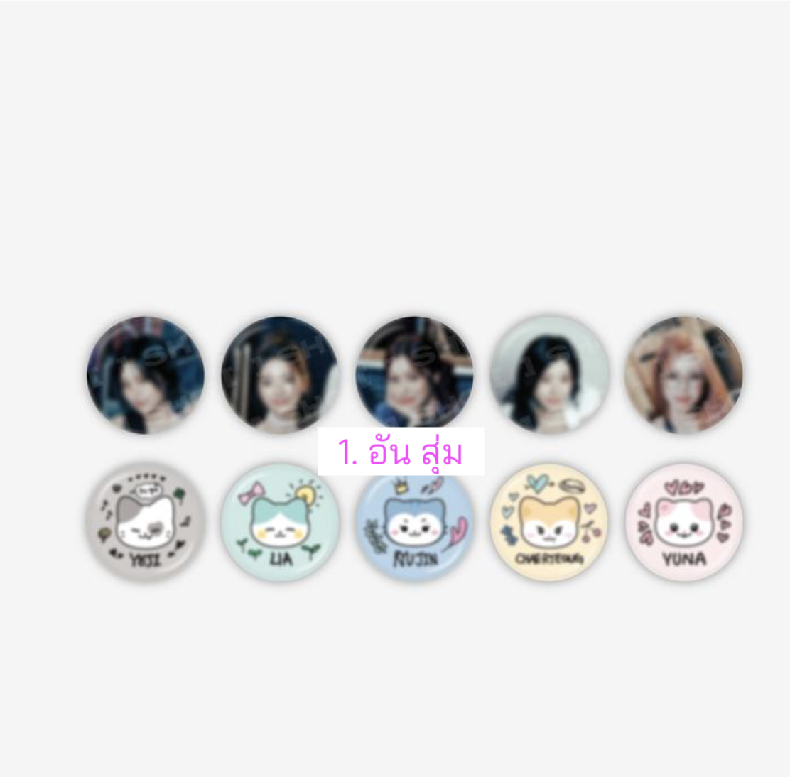 ITZY - ON AIR. -TRADING CAN BADGE ได้ 1 อัน สุ่ม จาก. 10 แบบ นะคะ