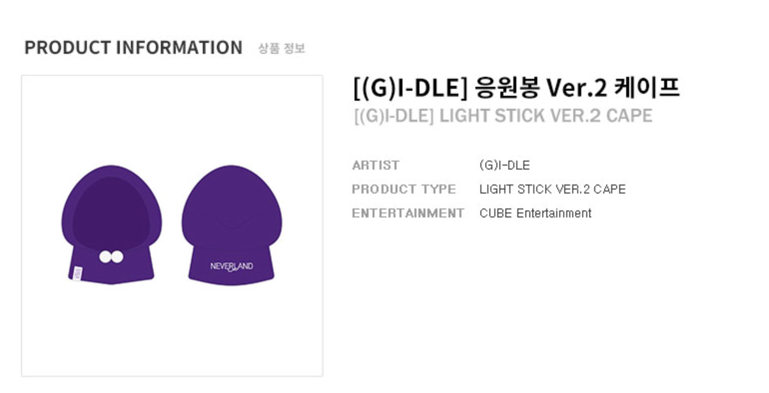 (G)I-DLE - ของสะสม official light stick ver 2 cape (ผ้าคลุมหัวแท่งไฟ )