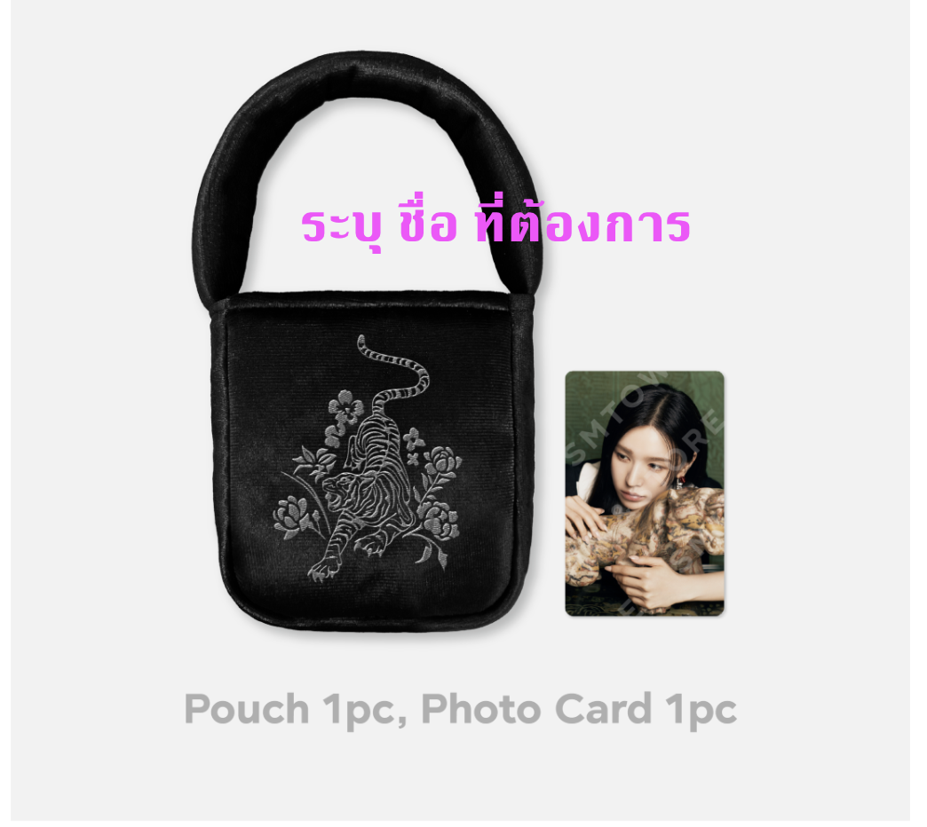Red Velvet - ( 2 nd ) Red Velvet The 3rd Album - 'Chill Kill’ MD Collection -VELVET POUCH SET B VER - ระบุ ชื่อที่ต้องการ