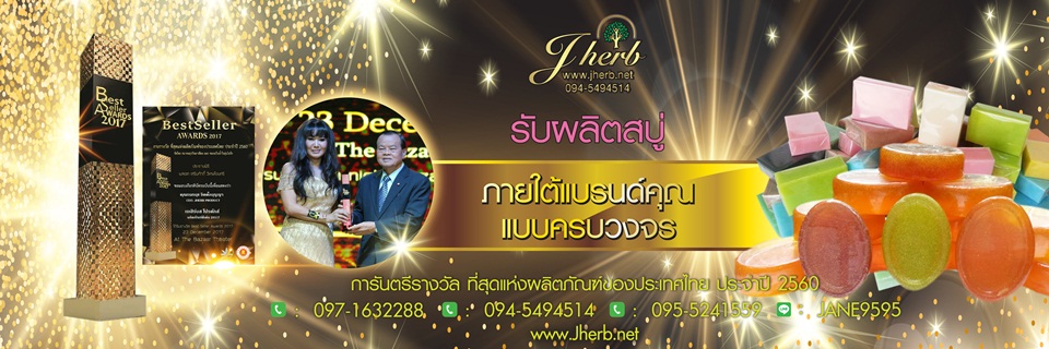 โรงงานผลิตสบู่