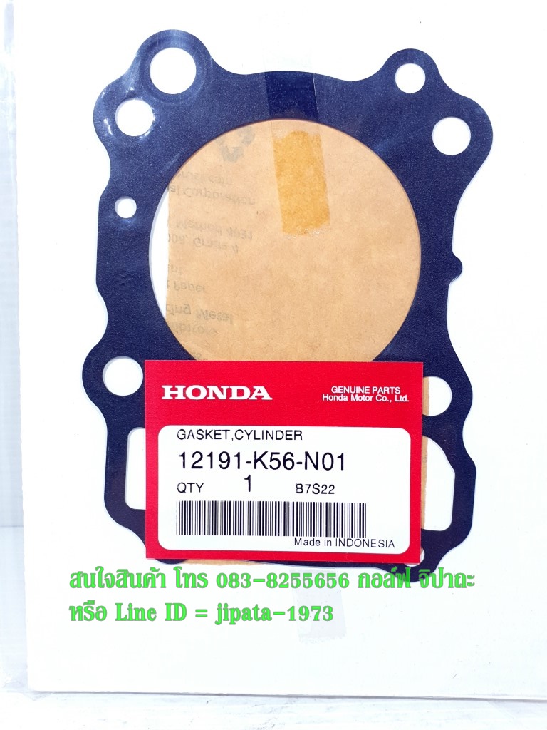 (CB150R) ปะเก็น เสื้อสูบและปะเก็นฝาสูบ Honda CB150R แท้
