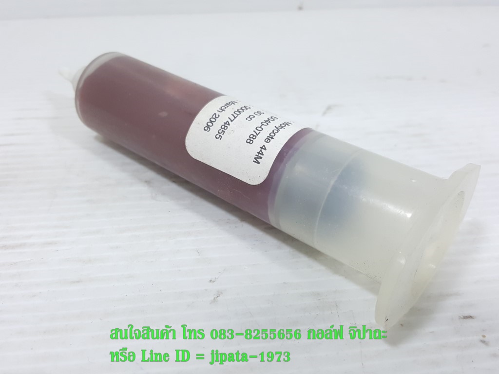 จารบี Molycoat สำหรับงานซ่อมบำรุงทั่วไป