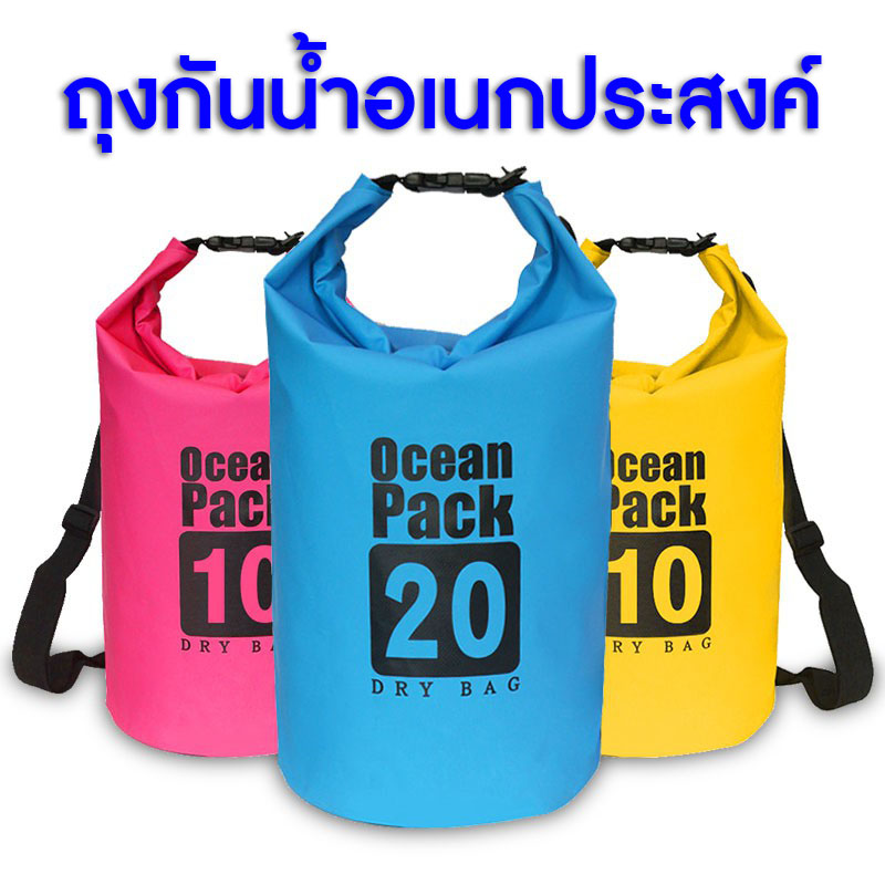 กระเป๋ากันน้ำ ถุงกันน้ำ Waterproof Bag Ocean pack