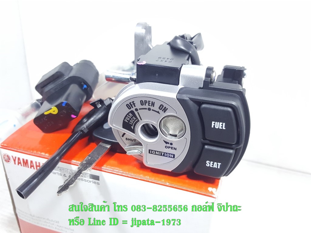 (Grand Filano ไฮบริด) ชุดสวิทช์กุญแจ Yamaha New Grand Filano ไฮบริด แท้