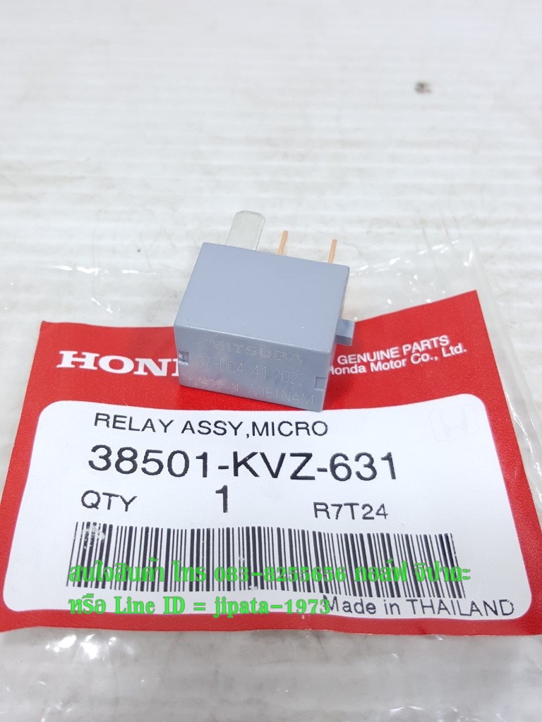 (Click 125 i) ชุดรีเลย์ควบคุมวงจรไฟสัญญาณ (MICRO ISO4P) (MITSUBA) แท้