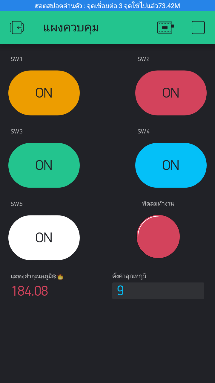 ชุดตู้ IoT ควบคุม ด้วยมือถือผ่าน WiFi และ Relay (กันฝนกันแดด เดินสายเรียบร้อย ระบบใช้กลางแจ้งได้)