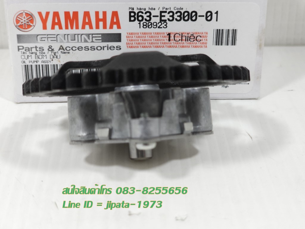 (Aerox) ชุดปั๊มน้ำมันเครื่อง Yamaha Aerox 155 แท้