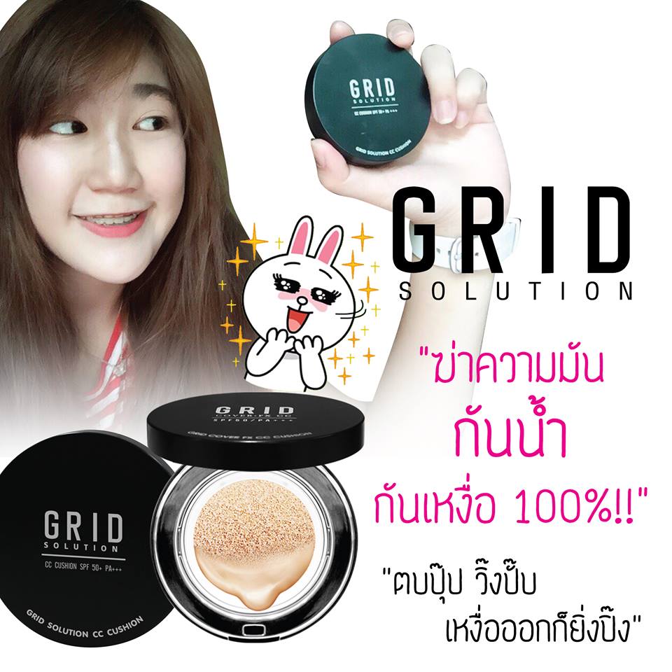 Grid Solution CC Cushion SPF50+ PA+++ กริด โซลูชั่น ซีซี คุชชั่นแป้งน้ำแร่ เกาหลี ปกปิดเนียนสนิท มี ให้เลือก 2 สี ตลับ ชมพู และ ดำ