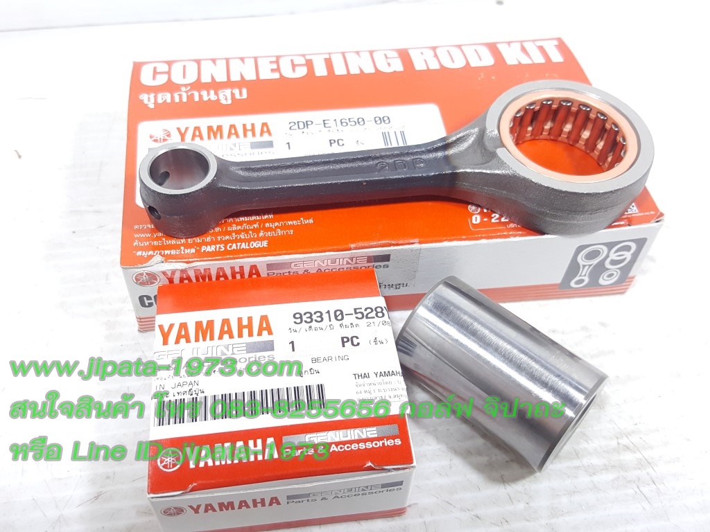 (Nmax 155) ชุดก้านสูบ Yamaha N-Max,Aerox แท้