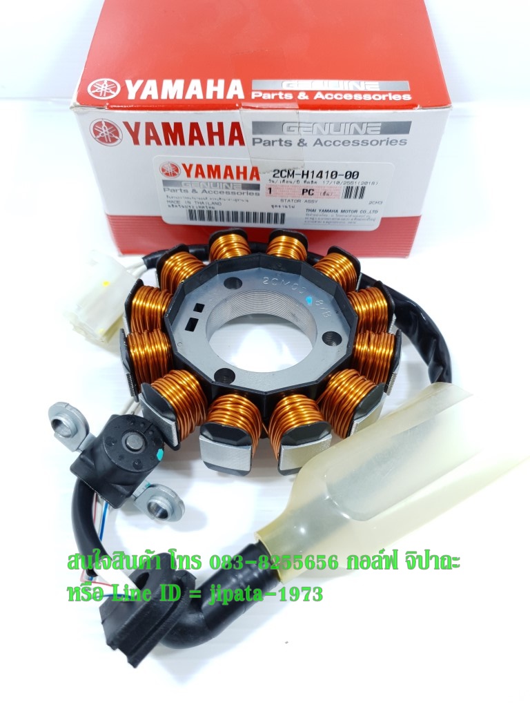 (Tricity) ชุดฟินคอล์ย Yamaha Tricity 125 แท้