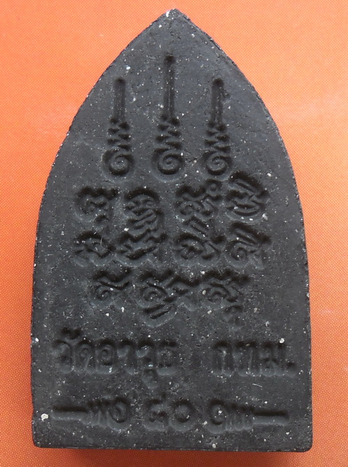 พระพุทธโธน้อย หลังยันต์ วัดอาวุธ กทม