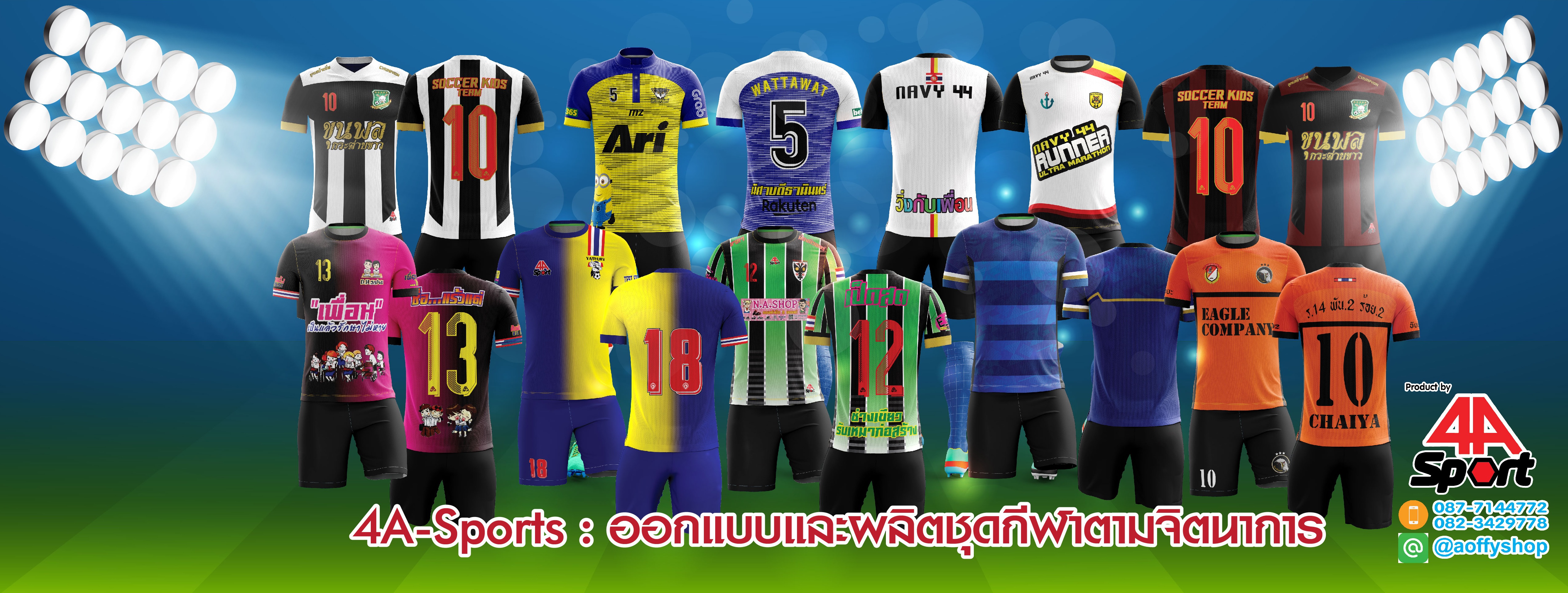 เสื้อกีฬาพิมพ์ลาย