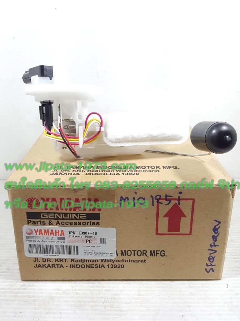 (Mio 125 i) ปั๊มน้ำมันเชื้อเพลิง Yamaha Mio 125 i แท้