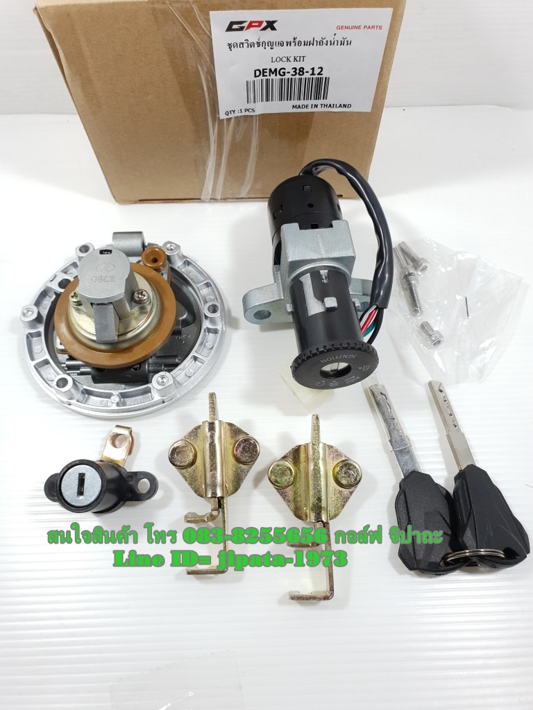 (Demon 150GN) ชุดสวิทช์กุญแจ ชุดใหญ่ GPX Demon 150 GN แท้