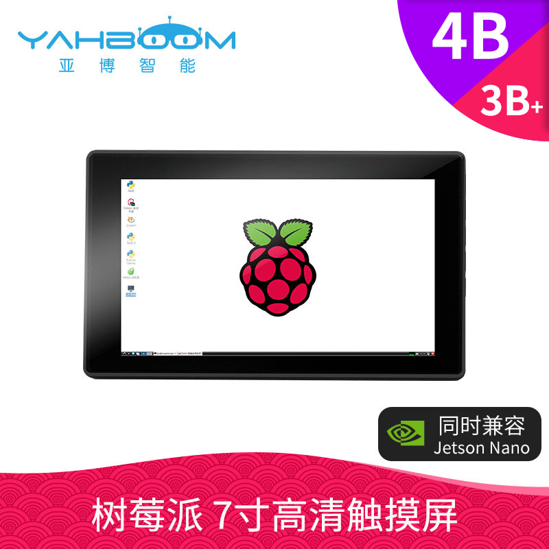 [ยี่ห้อ Waveshare] จอ 7-inch Capacitive Touch Screen HDMI LCD (H) IPS Display พร้อมกรอบแบบมีฐานตั้ง สำหรับ Pi400/4B/3B+/Jetson Nano