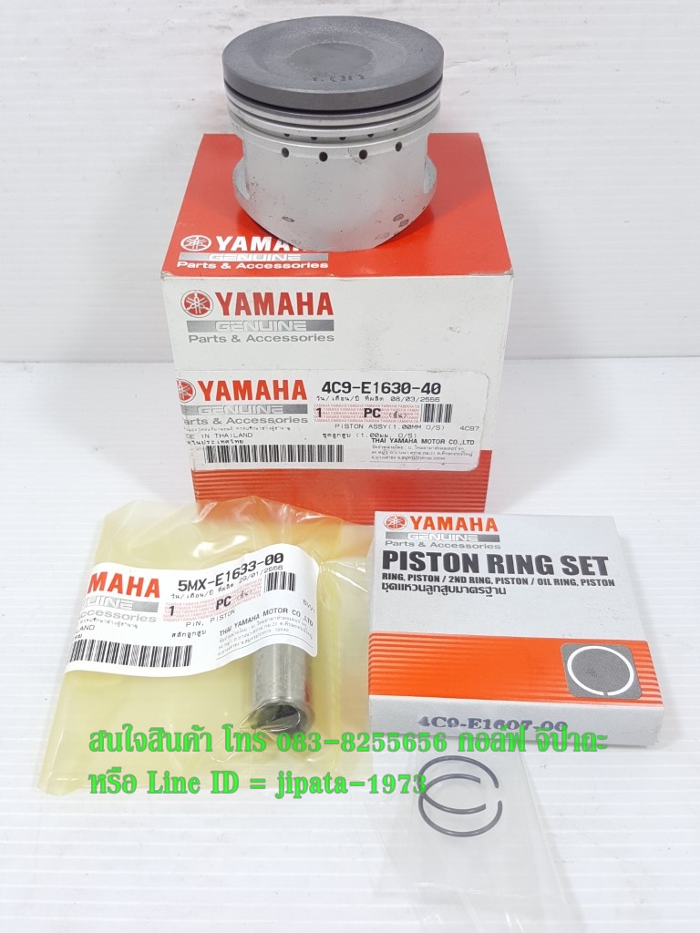 (Mio) ชุดลูกสูบและแหวน Yamaha Mio,Fino,Nouvo แท้