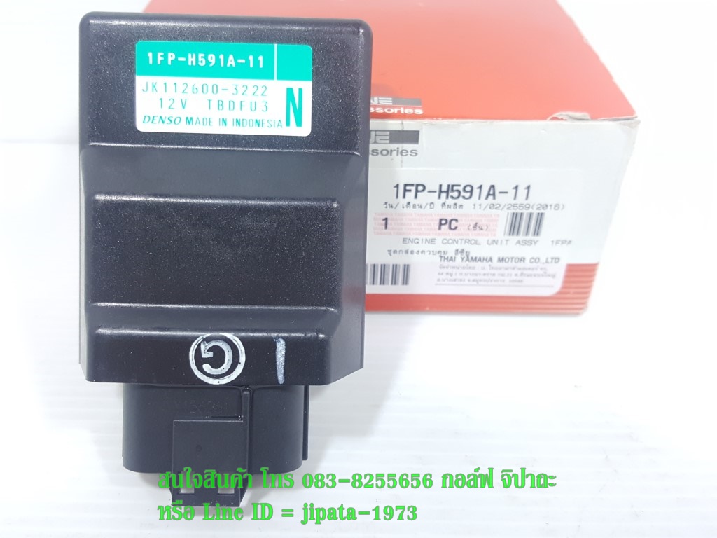 (Spark 115 i) ชุดกล่องควบคุม ECU Yamaha Spark 115 i แท้