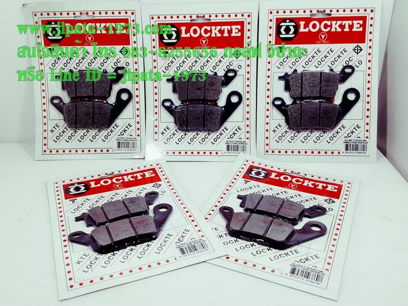 (Grand Filano) ผ้าดิสค์เบรคหน้า Locte สำหรับ รถจักรยานยนต์รุ่น Yamaha Grand Filano,GT 125,Fino 125 i