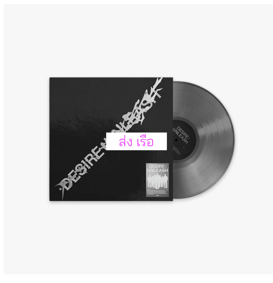 Enhypen -DESIRE : UNLEASH (Vinyl) แผ่นเสียง - ส่ง เรือ