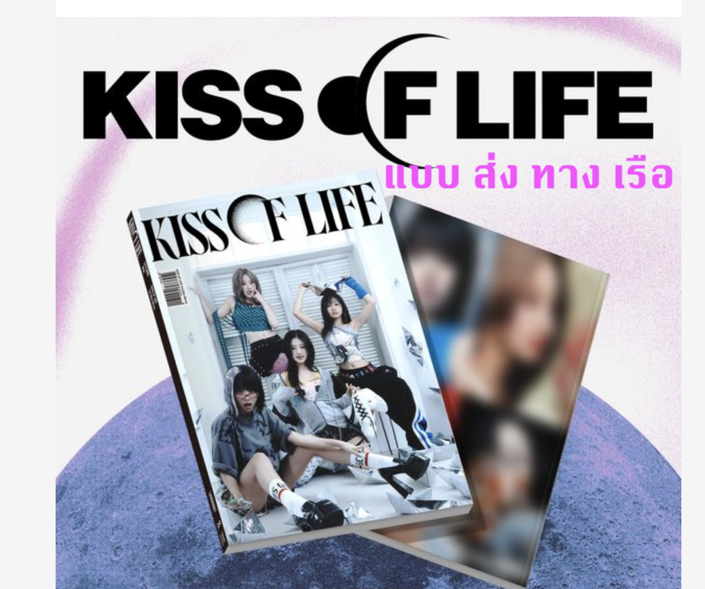 KISS OF LIFE - 3rd Mini Album [Lose Yourself] แบบ Magazine Ver. ส่งเรือ